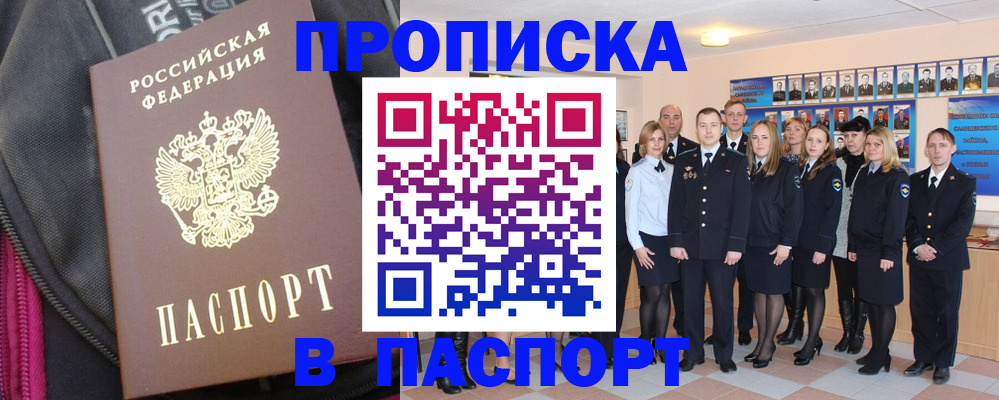 временная регистрация законно в Тайге