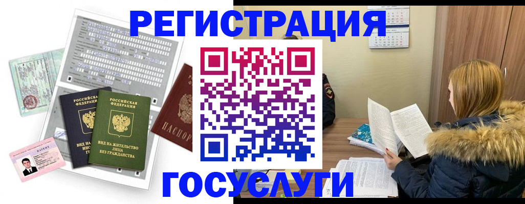 купить прописку в Тайге