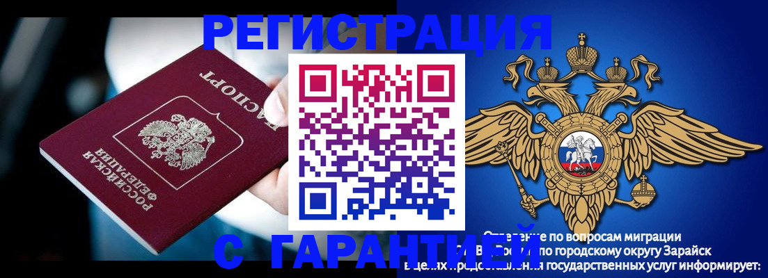 прописка ребенка в Тайге