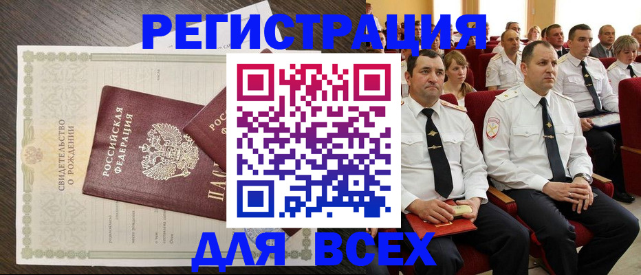 прописка в Тайге