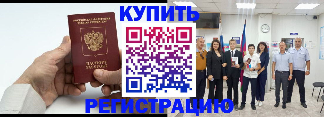прописка от собственника в Тайге