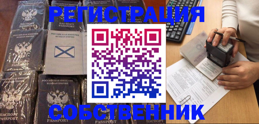 прописка иностранных граждан в Тайге